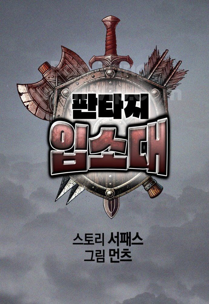 Đội Quân Ảo - Chapter 1 - Page 43