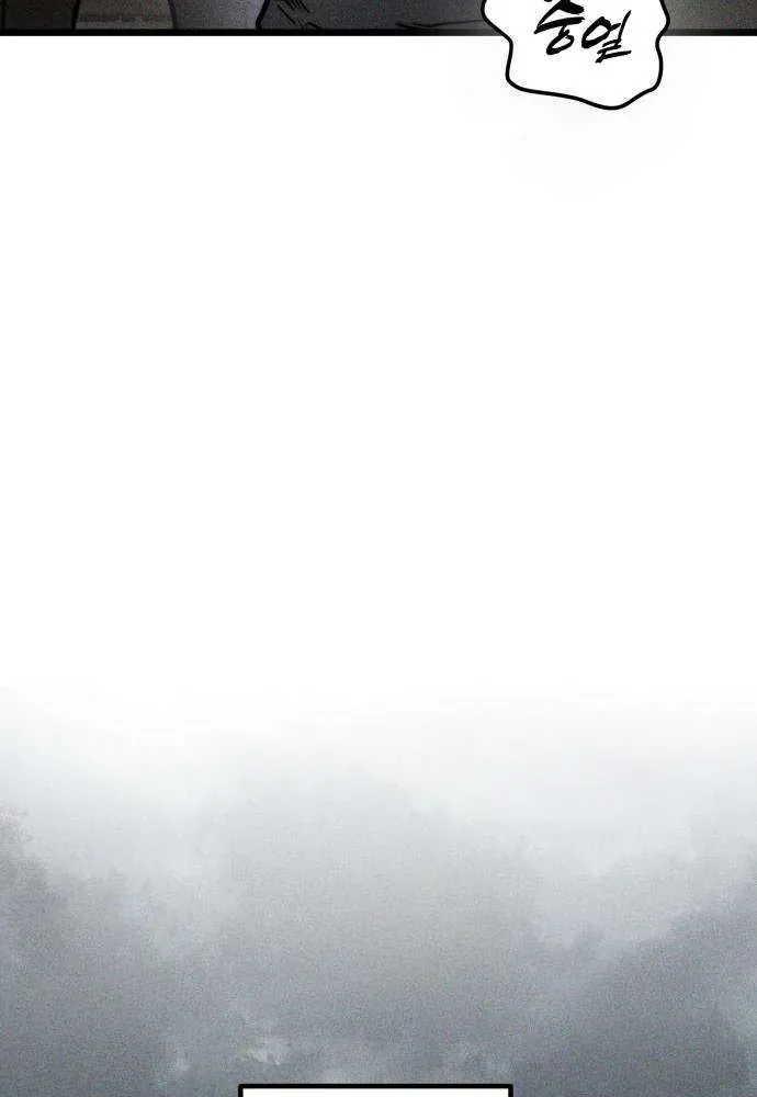 Đội Quân Ảo - Chapter 2 - Page 134