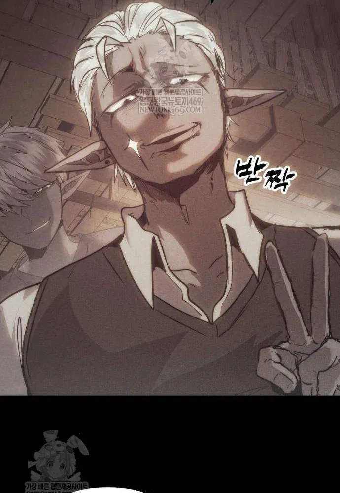 Đội Quân Ảo - Chapter 2 - Page 76