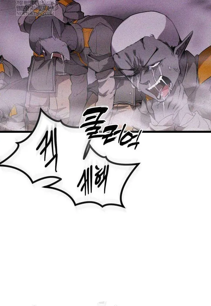 Đội Quân Ảo - Chapter 3 - Page 105