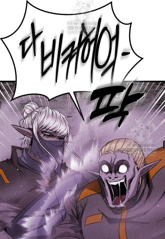 Đội Quân Ảo - Chapter 3 - Page 106