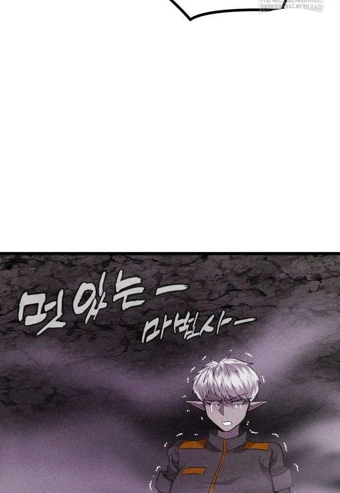 Đội Quân Ảo - Chapter 3 - Page 112