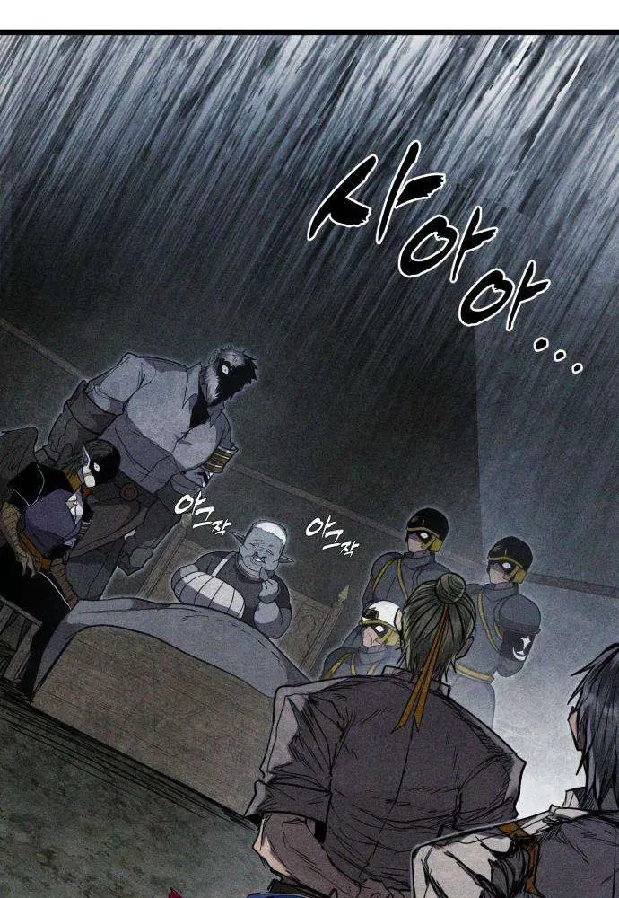 Đội Quân Ảo - Chapter 3 - Page 202