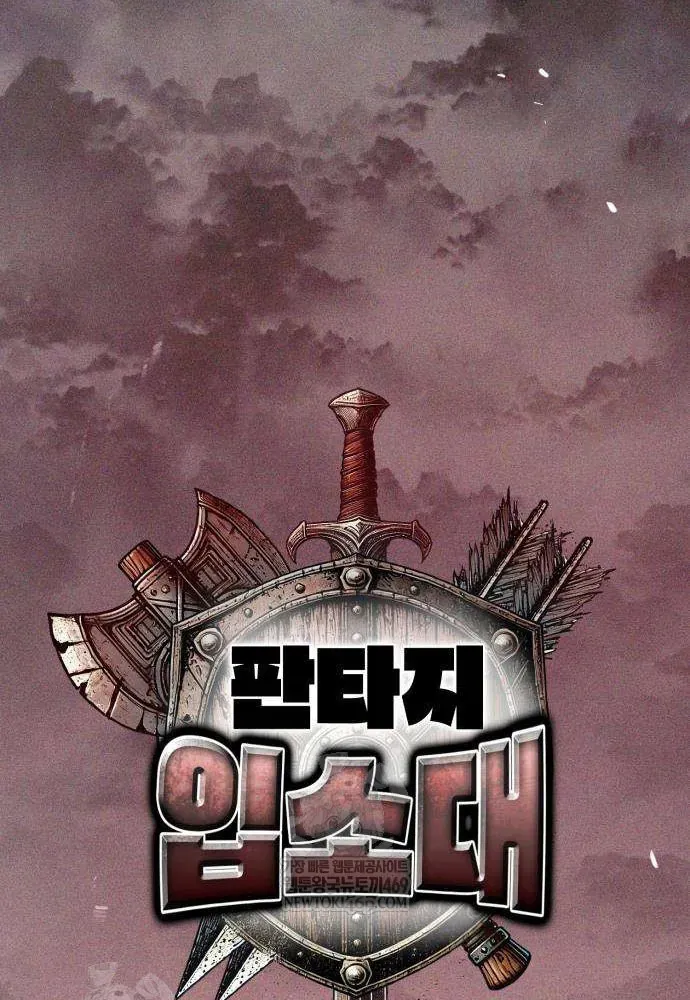 Đội Quân Ảo - Chapter 3 - Page 25