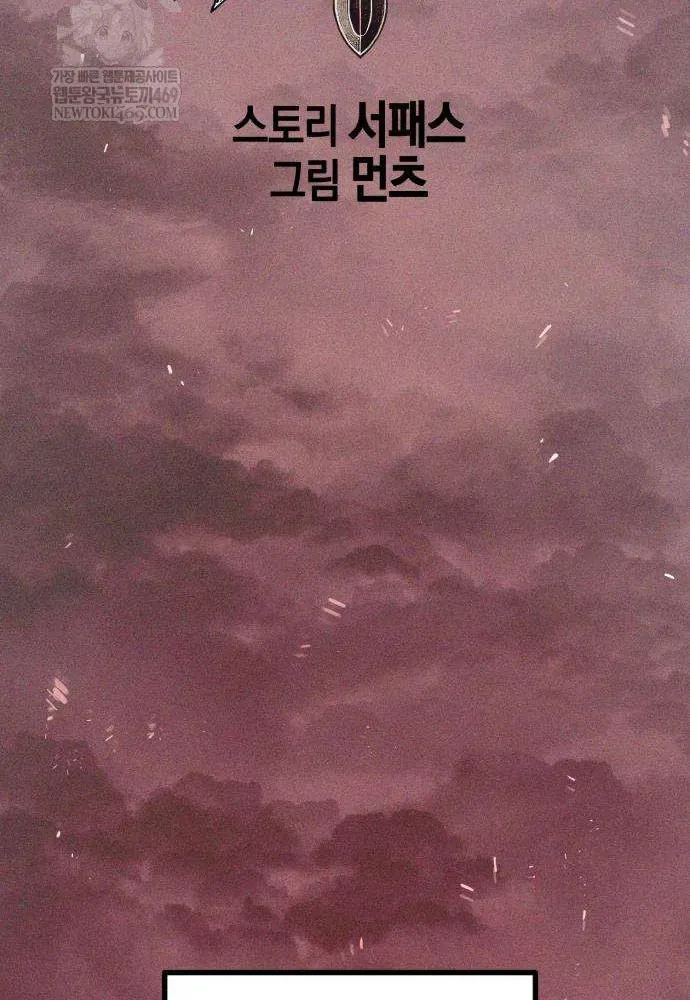 Đội Quân Ảo - Chapter 3 - Page 26