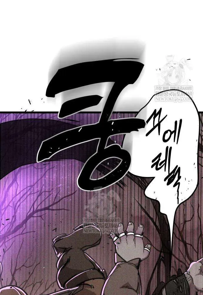 Đội Quân Ảo - Chapter 3 - Page 75