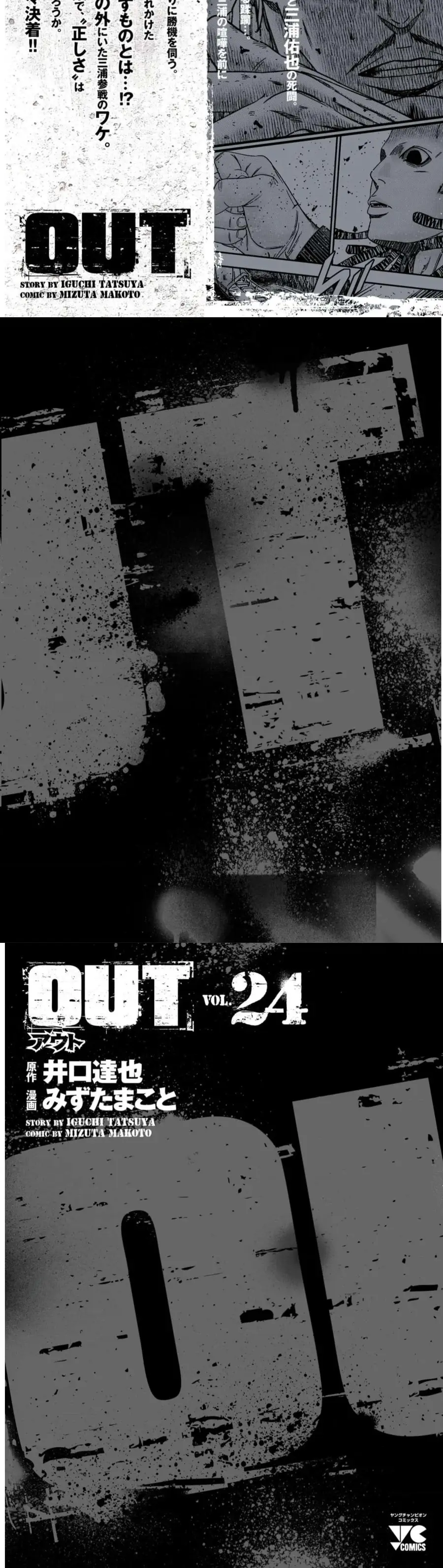 Out (Makoto Mizuta)			 - Chapter 226 - Page 8