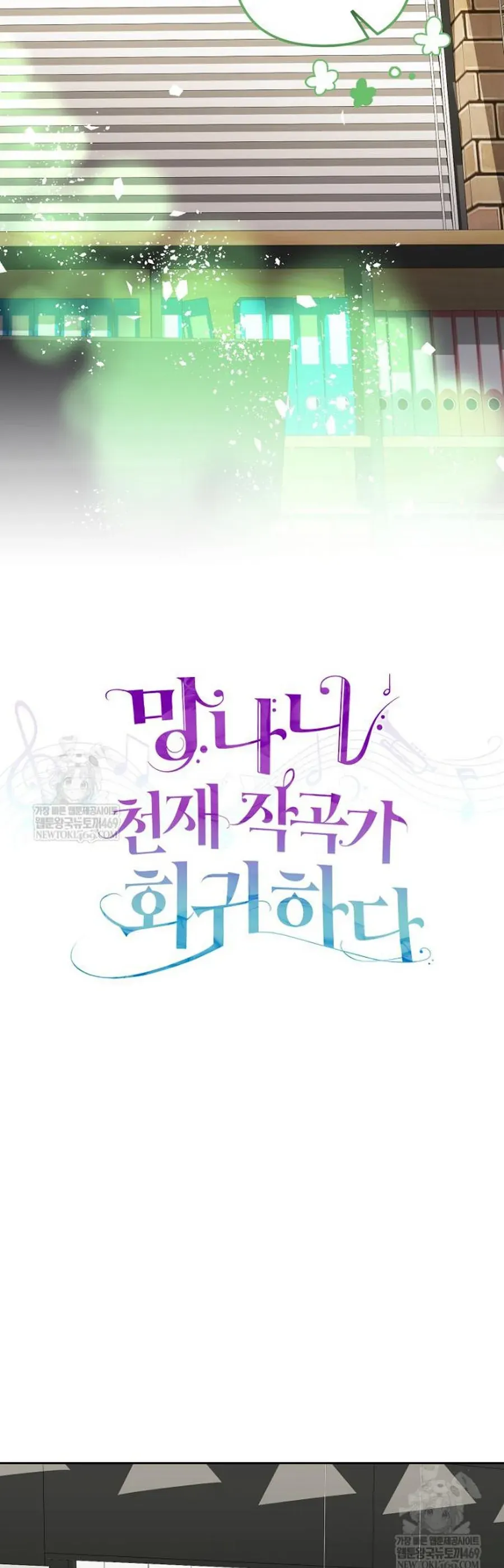 Nhà Soạn Nhạc Thiên Tài Đã Trở Lại - Chapter 89 - Page 25