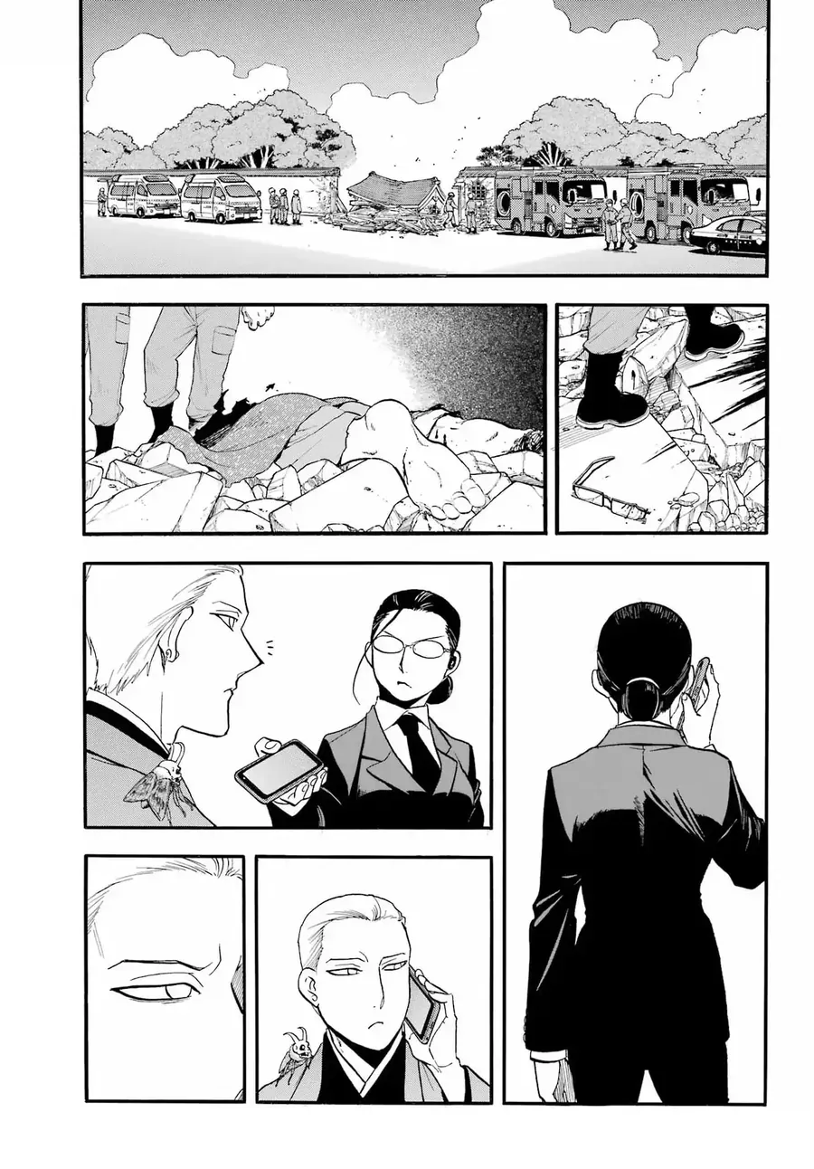 Yomi No Tsugai - Chapter 48 - Page 16