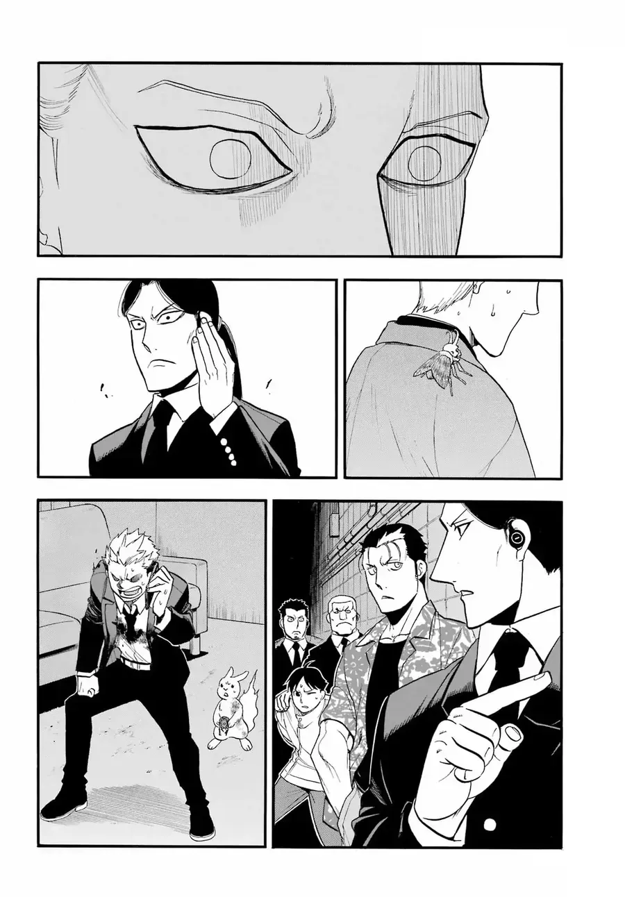 Yomi No Tsugai - Chapter 48 - Page 17