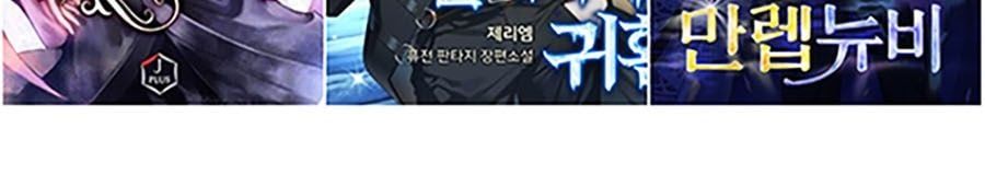 Để Có Thể Sống Sót - Chapter 198 - Page 132