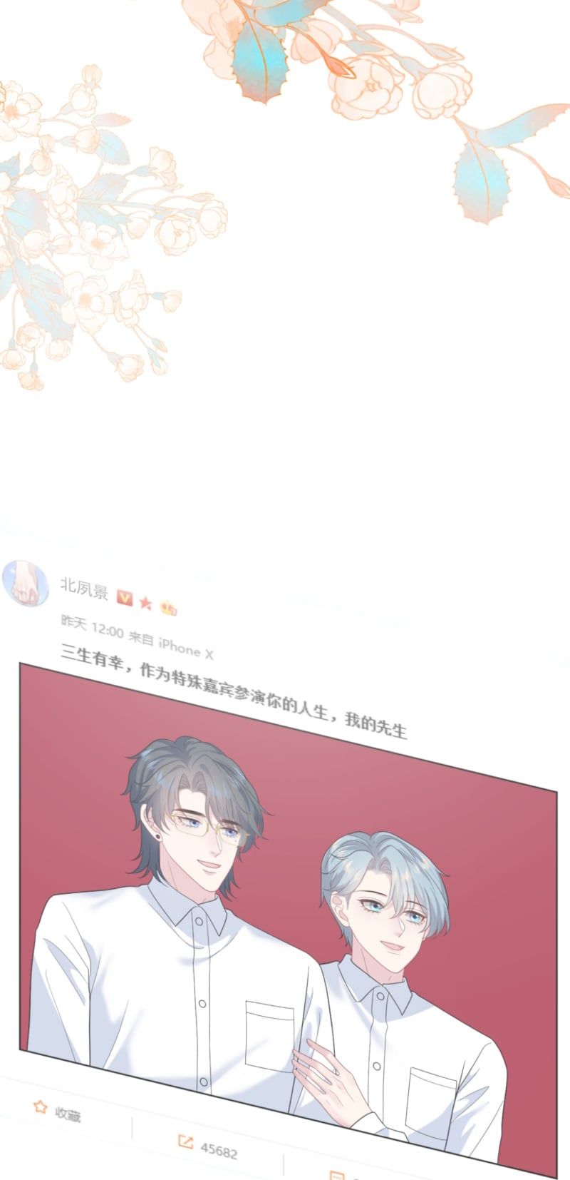 Tuyệt Mỹ Bạch Liên Online Dạy Học - Chapter 483 - Page 46