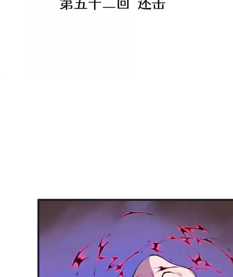 Dị Chủng Hắc Đản - Chapter 52 - Page 4