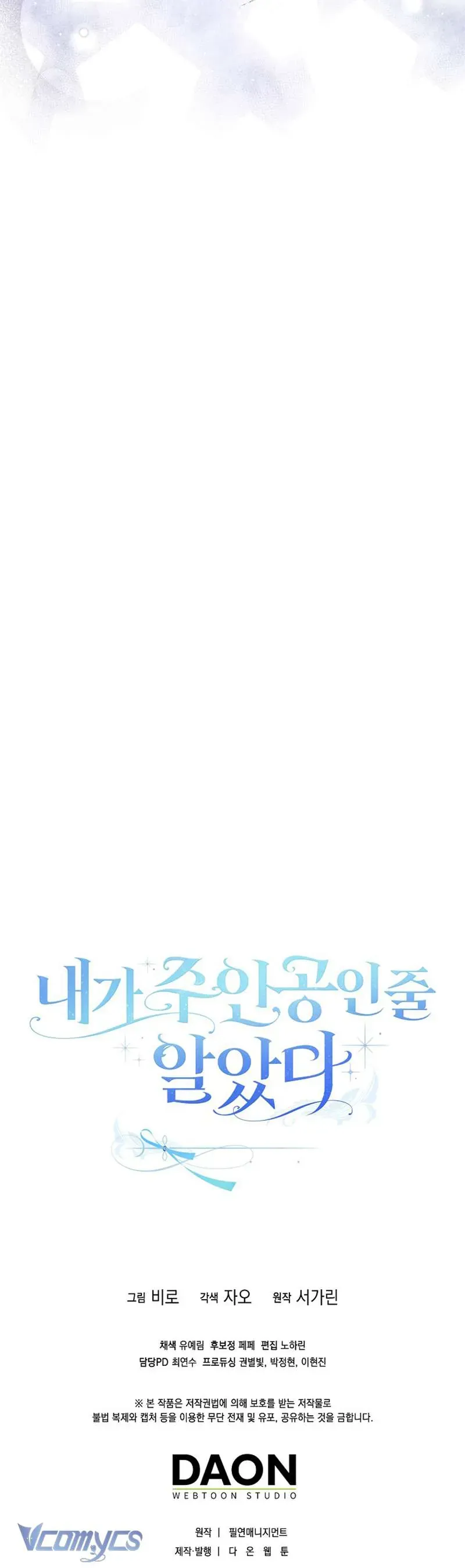 Tôi Cứ Ngỡ Rằng Mình Là Nhân Vật Chính - Chapter 3 - Page 53