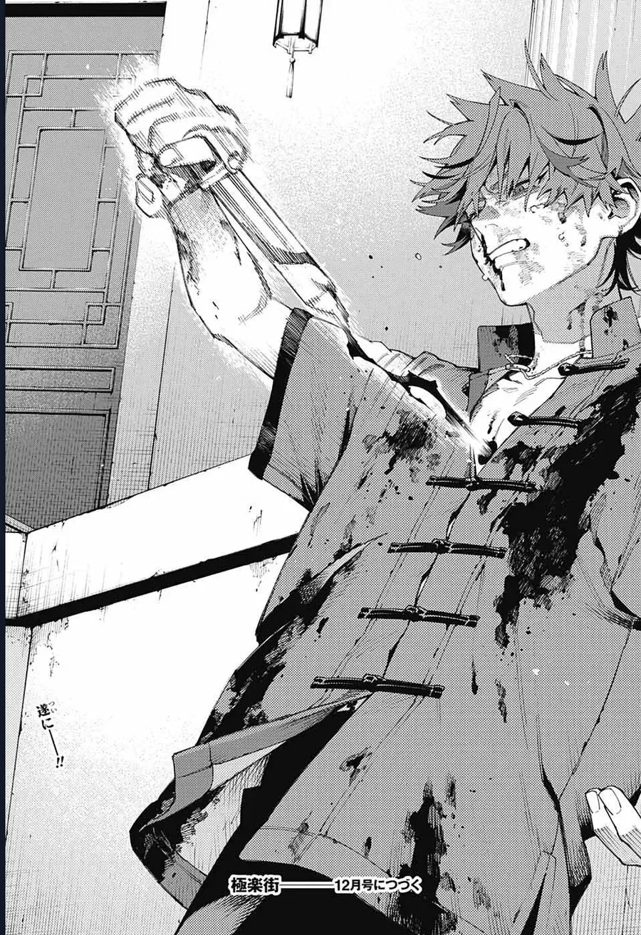 Gokurakugai - Chapter 12 - Page 28