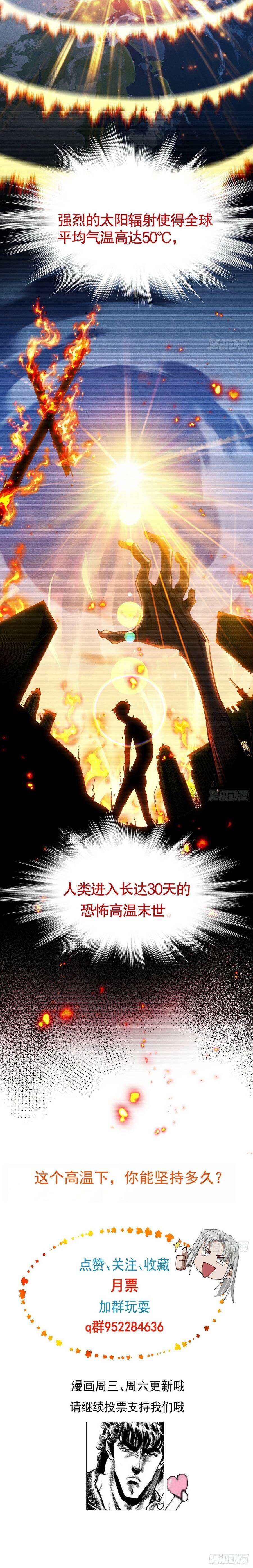 Gặp Mạnh Thì Càng Mạnh, Tu Vi Của Ta Không Giới Hạn - Chapter 99 - Page 14