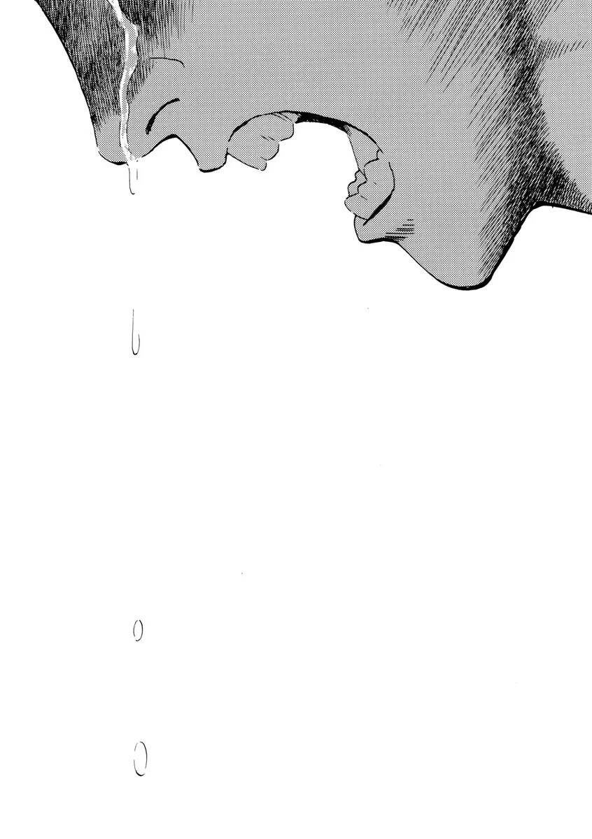 Monster  Deluxe Edition - Chapter 64 - Page 17