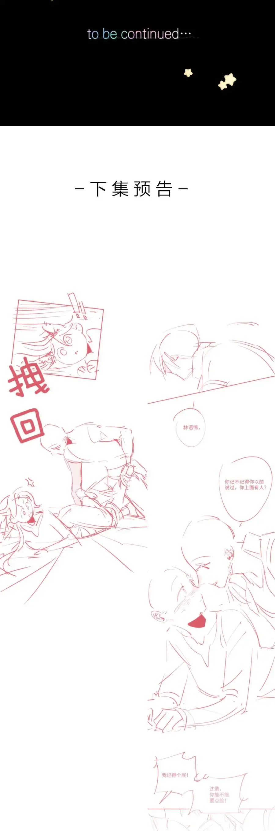 Tôi Mộng Giữa Ban Ngày - Chapter 127 - Page 27