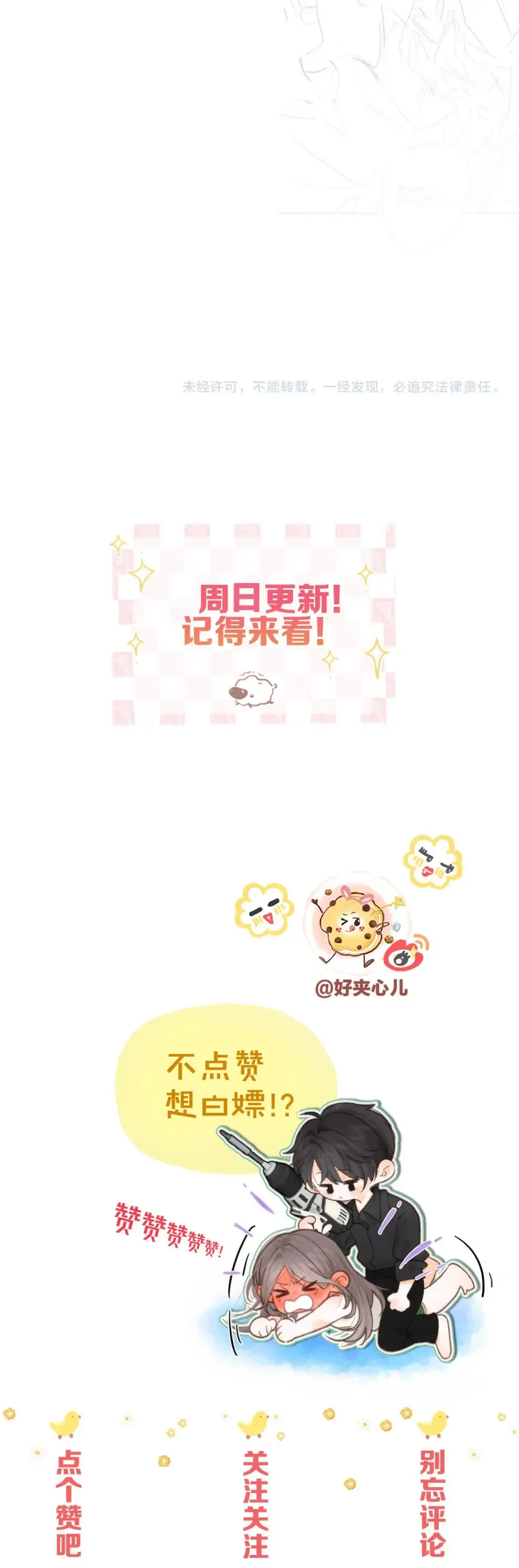 Tôi Mộng Giữa Ban Ngày - Chapter 127 - Page 28