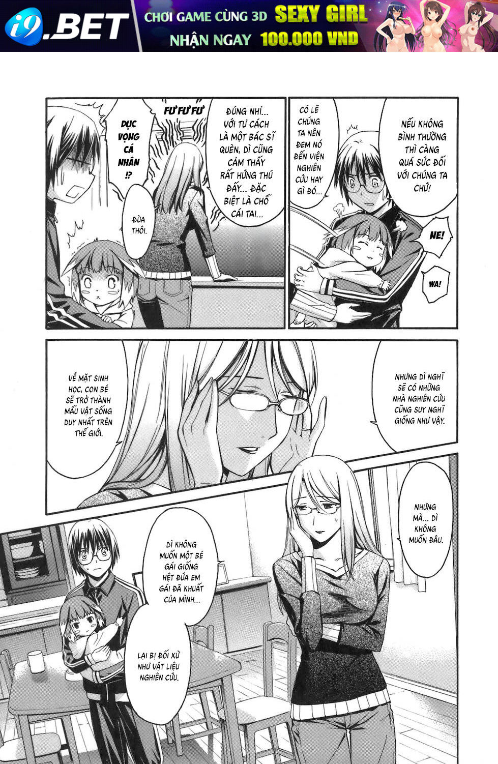 World Embryo Remastered - Chapter 3 - Page 17