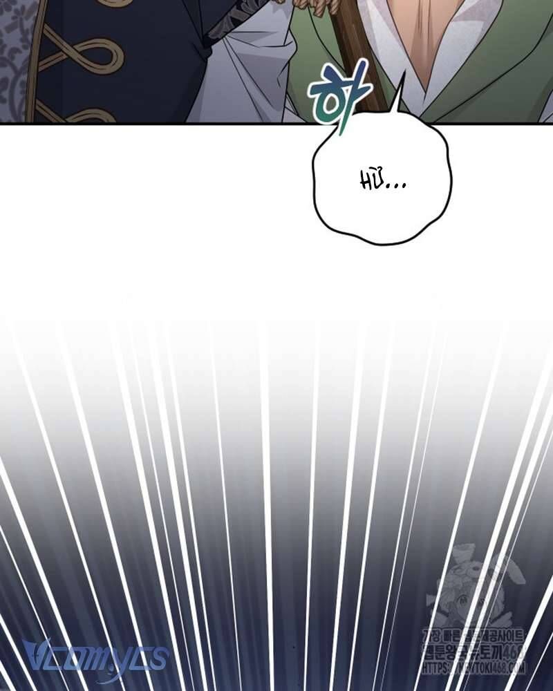 Trước Khi Em Có Ý Định Chạy Trốn Ta Sẽ Ngăn Chặn Nó - Chapter 14 - Page 106