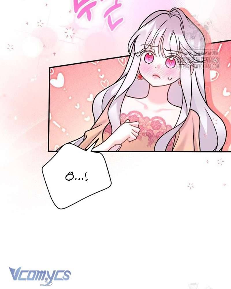 Trước Khi Em Có Ý Định Chạy Trốn Ta Sẽ Ngăn Chặn Nó - Chapter 21 - Page 118