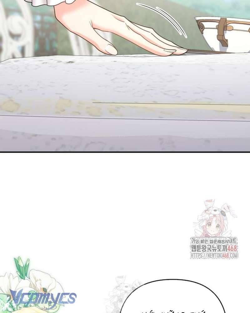 Trước Khi Em Có Ý Định Chạy Trốn Ta Sẽ Ngăn Chặn Nó - Chapter 23 - Page 84