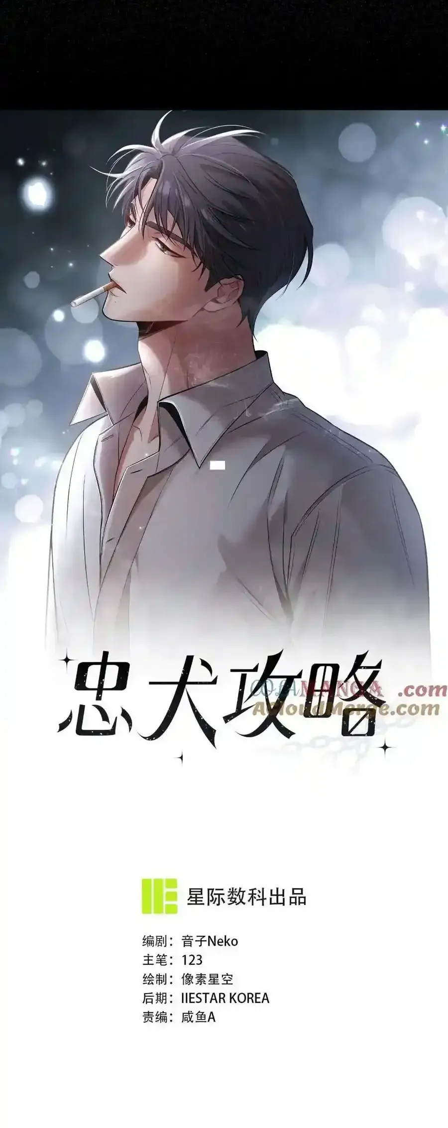 Trung Khuyển Công Lược - Chapter 37 - Page 5