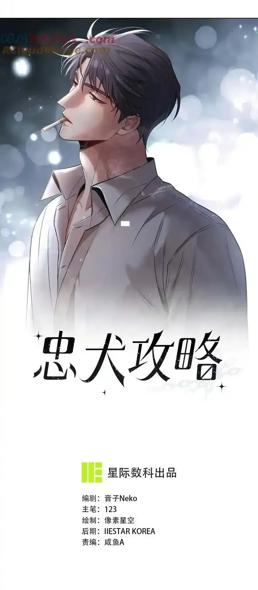 Trung Khuyển Công Lược - Chapter 39 - Page 4