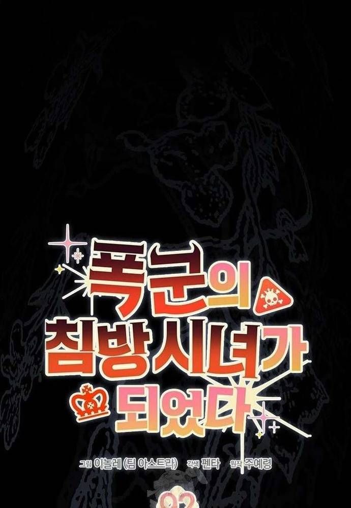 Trở Thành Hầu Nữ Của Bạo Chúa - Chapter 92 - Page 16