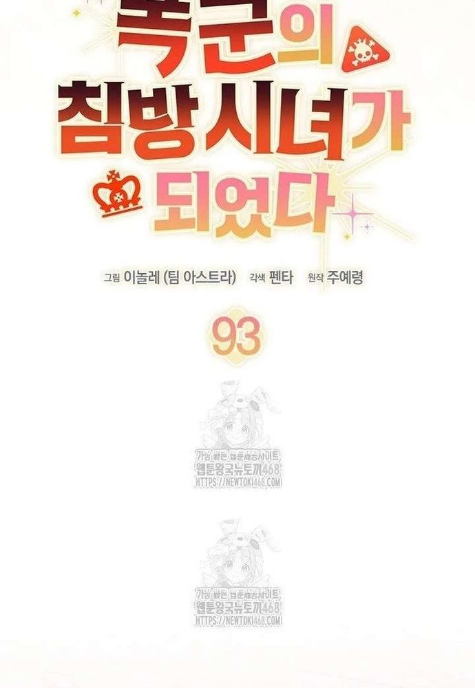 Trở Thành Hầu Nữ Của Bạo Chúa - Chapter 93 - Page 39