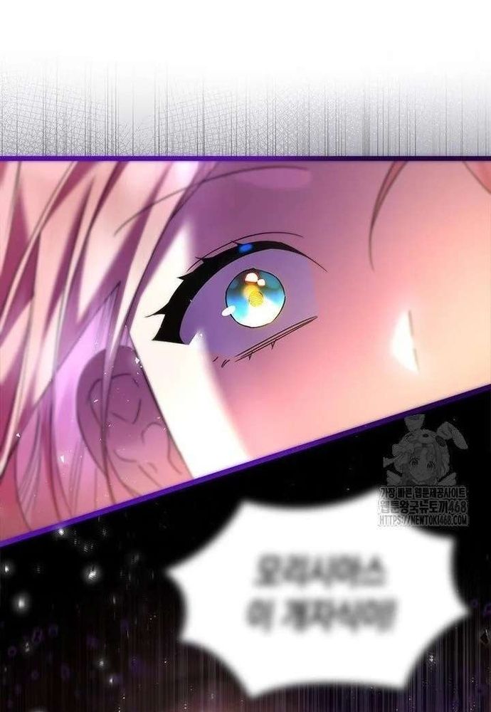 Trở Thành Hầu Nữ Của Bạo Chúa - Chapter 94 - Page 74