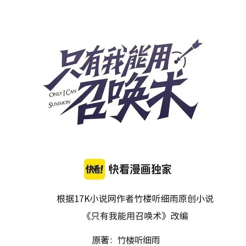 Chỉ Có Ta Có Thể Sử Dụng Triệu Hoán Thuật - Chapter 201 - Page 15