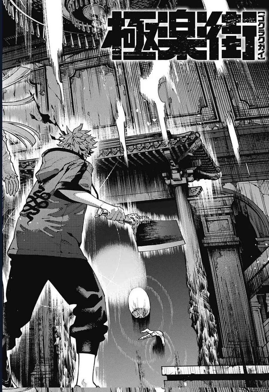 Gokurakugai - Chapter 23 - Page 4