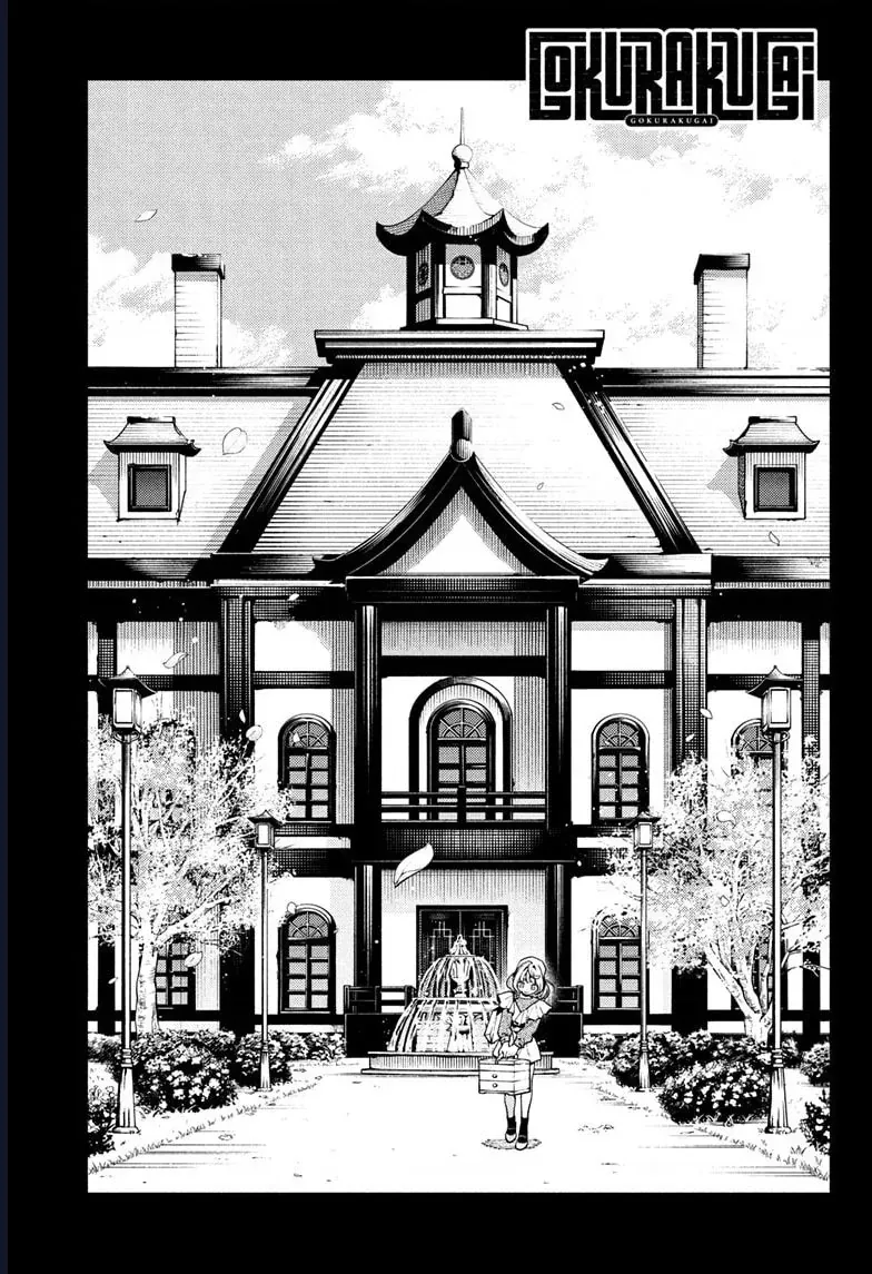 Gokurakugai - Chapter 25 - Page 7