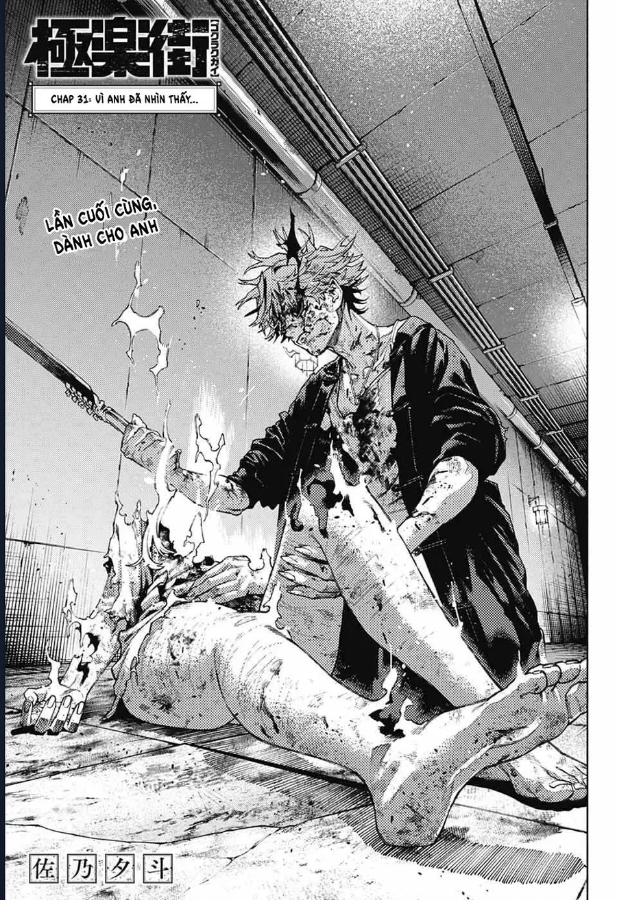 Gokurakugai - Chapter 31 - Page 10