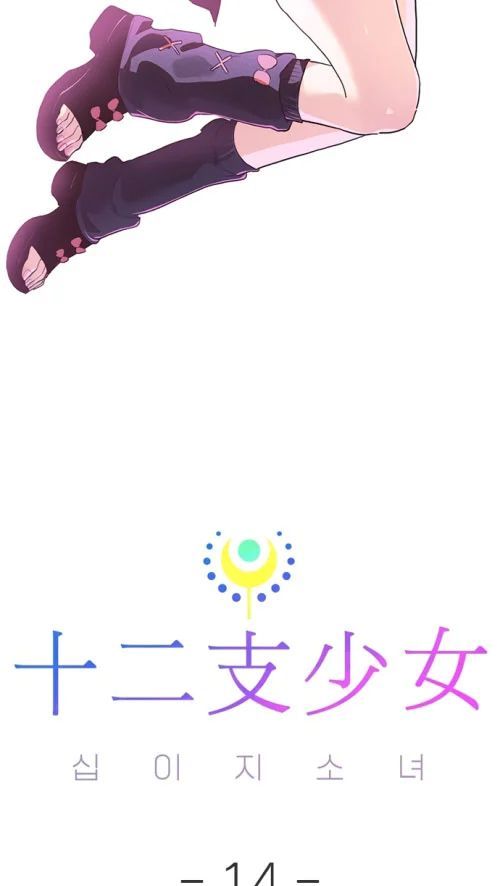 Thiếu Nữ Hoàng Đạo - Chapter 14 - Page 74