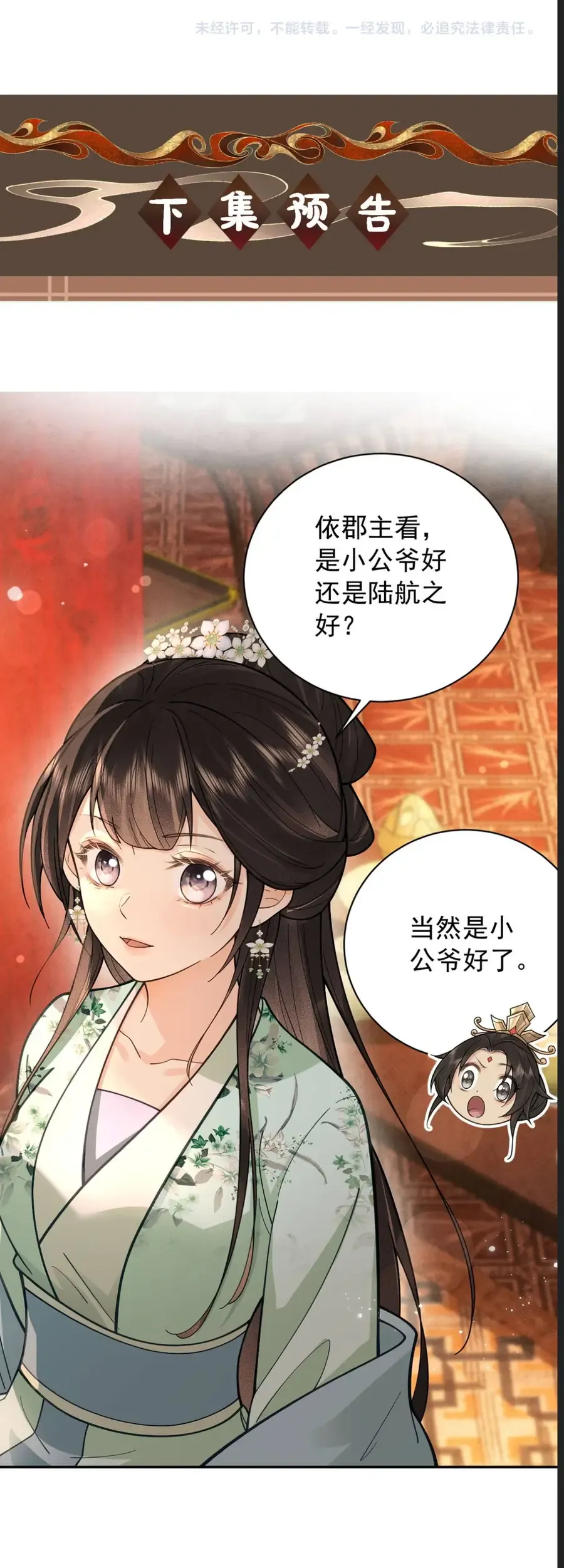 Thà Lấy Bài Vị Còn Hơn Làm Thiếp - Chapter 19 - Page 27