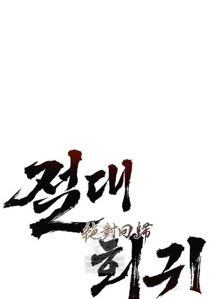 Tuyệt Thế Hồi Quy - Chapter 80 - Page 17