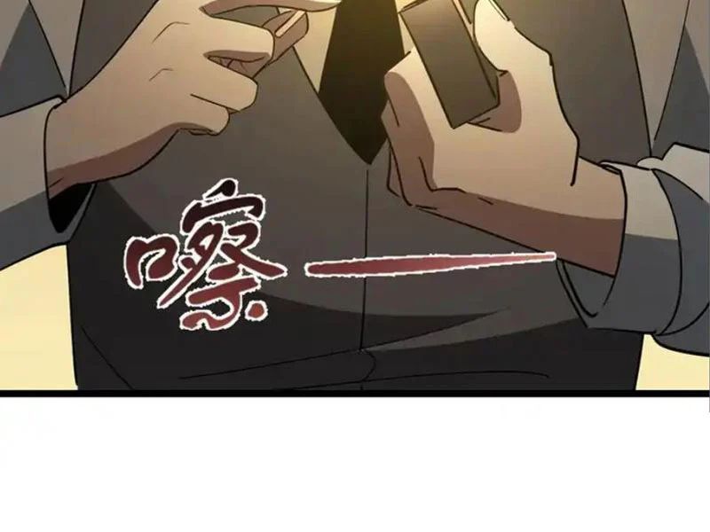 Phổ La Chi Chủ - Chapter 19 - Page 123