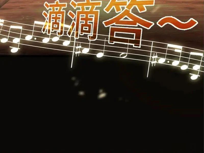 Phổ La Chi Chủ - Chapter 19 - Page 84