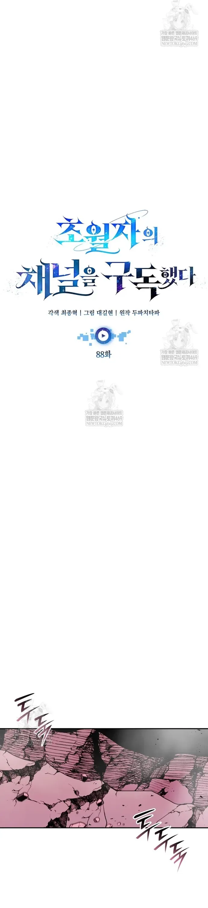 Đăng Ký Kênh Siêu Phàm - Chapter 88 - Page 25