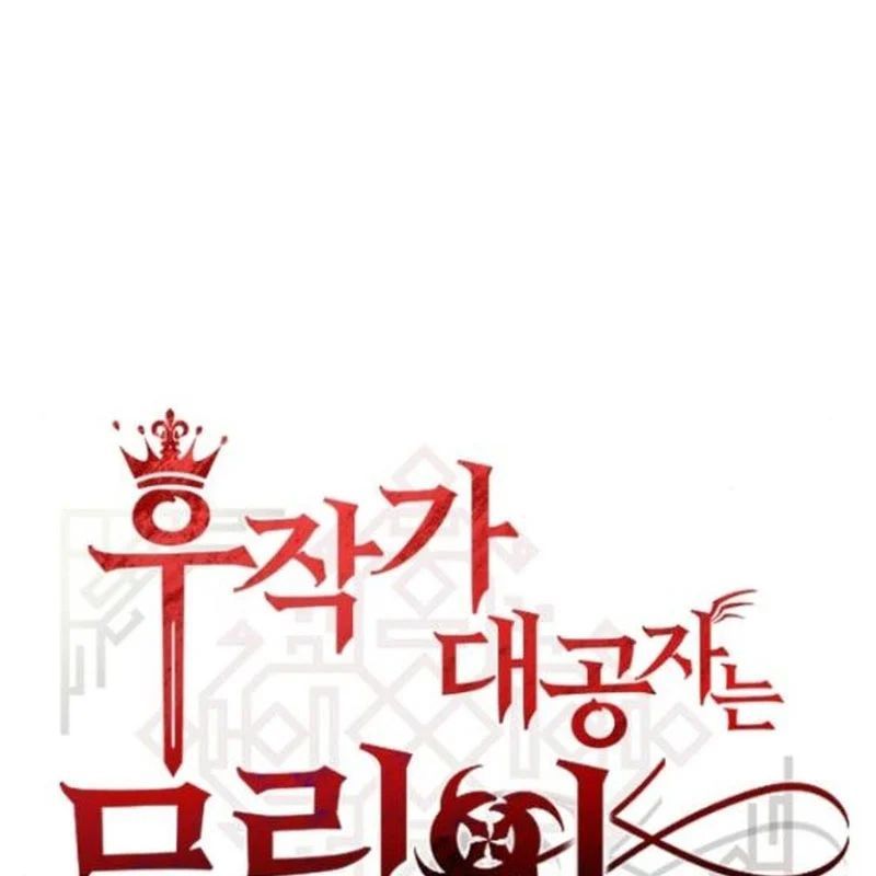 Đại Công Tử Hầu Tước Gia Là Đệ Nhất Võ Giả - Chapter 29 - Page 20