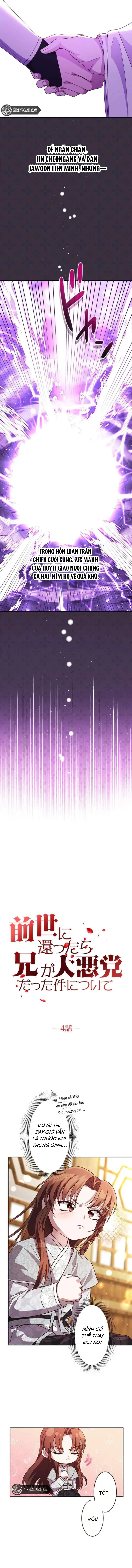 Trùng Sinh Về Kiếp Trước, Ta Phát Hiện Anh Trai Là Kẻ Đại Ác Nhân - Chapter 4 - Page 4