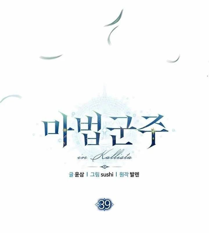 Ma Pháp Quân Chủ - Chapter 39 - Page 49