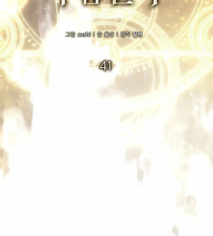 Ma Pháp Quân Chủ - Chapter 41 - Page 149