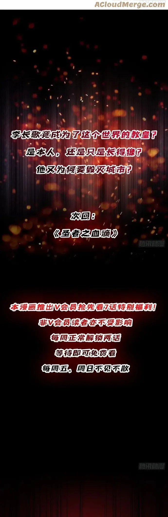 Nhân Vật Phản Diện? Chắc Chắn Không Phải Ta - Chapter 189 - Page 18