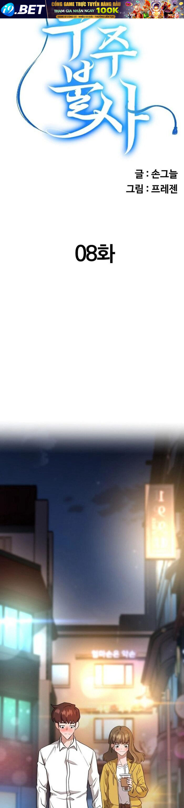 Tuý Quyền Bất Tử - Chapter 8 - Page 15