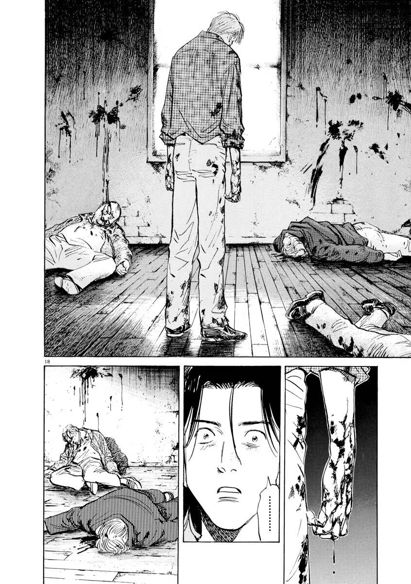 Monster  Deluxe Edition - Chapter 91 - Page 18