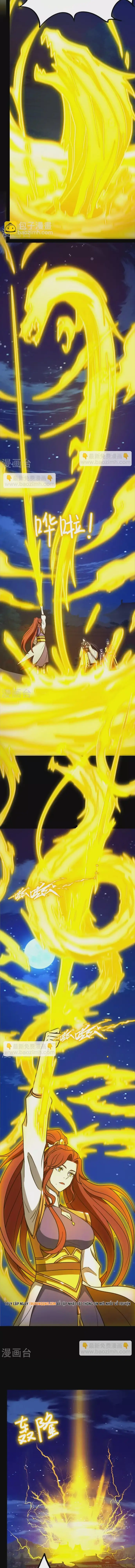 Vạn Cổ Kiếm Thần - Chapter 221 - Page 3